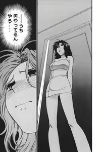 Page 140 of Motokano 2 - preview thumbnail