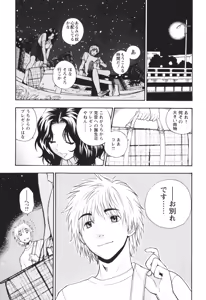 Page 152 of Motokano 2 - preview thumbnail