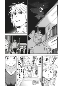 Page 155 of Motokano 2 - preview thumbnail