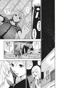 Page 164 of Motokano 2 - preview thumbnail