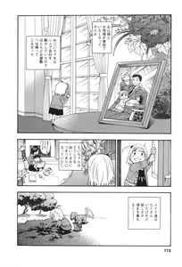 Page 175 of Motokano 2 - preview thumbnail