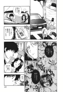 Page 178 of Motokano 2 - preview thumbnail