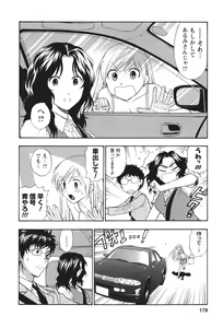 Page 179 of Motokano 2 - preview thumbnail
