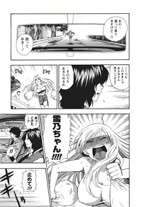 Page 180 of Motokano 2 - preview thumbnail