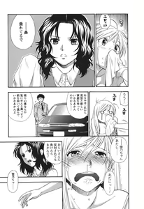 Page 182 of Motokano 2 - preview thumbnail