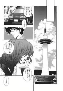 Page 184 of Motokano 2 - preview thumbnail