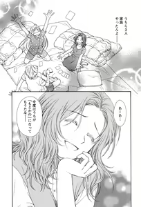 Page 185 of Motokano 2 - preview thumbnail