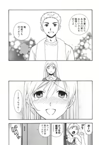 Page 189 of Motokano 2 - preview thumbnail