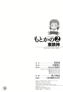 Page 203 of Motokano 2 - preview thumbnail