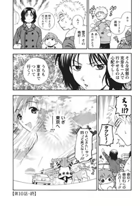Page 29 of Motokano 2 - preview thumbnail