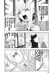 Page 35 of Motokano 2 - preview thumbnail
