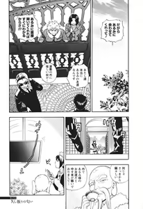 Page 50 of Motokano 2 - preview thumbnail