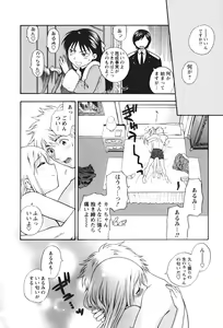 Page 61 of Motokano 2 - preview thumbnail