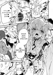Page 10 of Andira-chan to Ichaicha Suru Hon | 안치라쨩과 러브러브 하는 책 - preview thumbnail