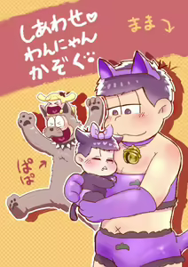 Shiawase Wannyan Kazoku - hentai manga cover image