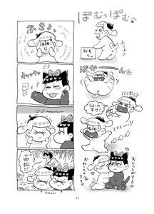 Page 12 of Shiawase Wannyan Kazoku - preview thumbnail