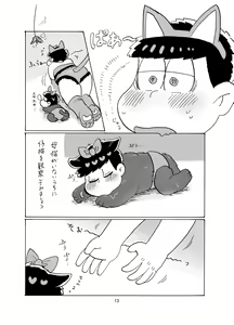 Page 14 of Shiawase Wannyan Kazoku - preview thumbnail