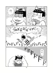Page 17 of Shiawase Wannyan Kazoku - preview thumbnail