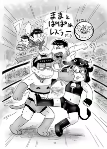 Page 19 of Shiawase Wannyan Kazoku - preview thumbnail