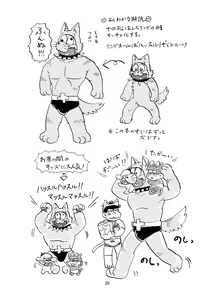 Page 21 of Shiawase Wannyan Kazoku - preview thumbnail