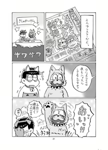Page 22 of Shiawase Wannyan Kazoku - preview thumbnail