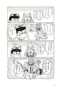 Page 23 of Shiawase Wannyan Kazoku - preview thumbnail