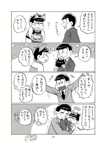 Page 24 of Shiawase Wannyan Kazoku - preview thumbnail
