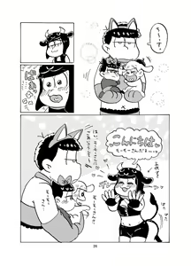 Page 27 of Shiawase Wannyan Kazoku - preview thumbnail