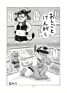 Page 29 of Shiawase Wannyan Kazoku - preview thumbnail