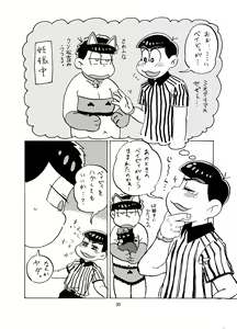 Page 31 of Shiawase Wannyan Kazoku - preview thumbnail