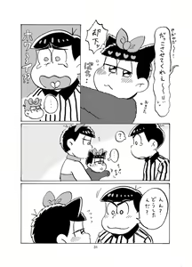 Page 32 of Shiawase Wannyan Kazoku - preview thumbnail