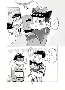 Page 33 of Shiawase Wannyan Kazoku - preview thumbnail