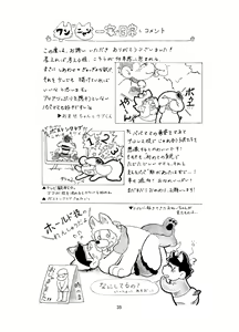 Page 36 of Shiawase Wannyan Kazoku - preview thumbnail