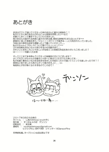 Page 37 of Shiawase Wannyan Kazoku - preview thumbnail