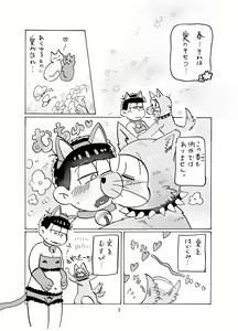 Page 4 of Shiawase Wannyan Kazoku - preview thumbnail