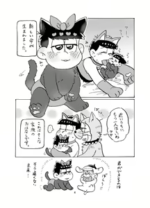 Page 5 of Shiawase Wannyan Kazoku - preview thumbnail