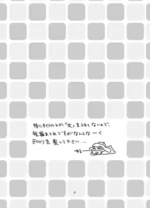 Page 7 of Shiawase Wannyan Kazoku - preview thumbnail