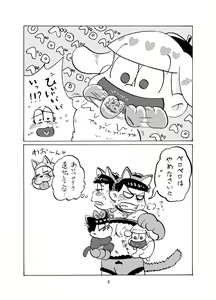 Page 9 of Shiawase Wannyan Kazoku - preview thumbnail