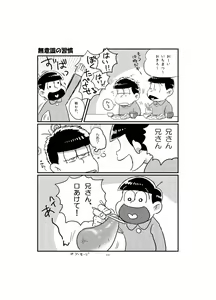Page 12 of BeautifulSexLife - preview thumbnail