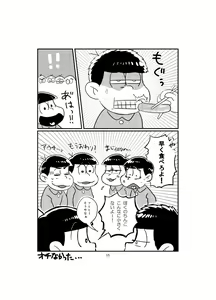 Page 16 of BeautifulSexLife - preview thumbnail