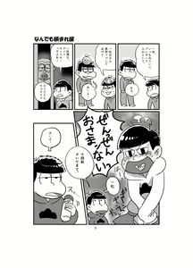 Page 6 of BeautifulSexLife - preview thumbnail
