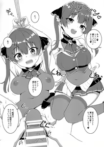 Page 16 of Pako Oshi! - preview thumbnail