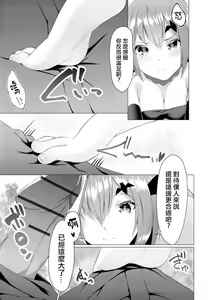 Page 8 of Foot Working Ch. 2 - preview thumbnail