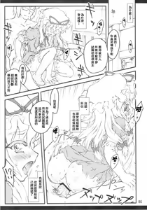 Page 3 of Yukari x Yukari ~Touhou Shoujo Saiin~ - preview thumbnail