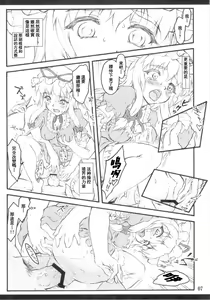 Page 5 of Yukari x Yukari ~Touhou Shoujo Saiin~ - preview thumbnail