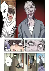 Page 11 of Zombie no Afureta Sekai de Ore dake ga Osowarenai_01～10 - preview thumbnail