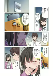 Page 115 of Zombie no Afureta Sekai de Ore dake ga Osowarenai_01～10 - preview thumbnail