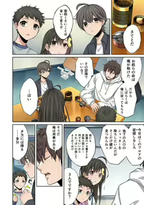 Page 116 of Zombie no Afureta Sekai de Ore dake ga Osowarenai_01～10 - preview thumbnail