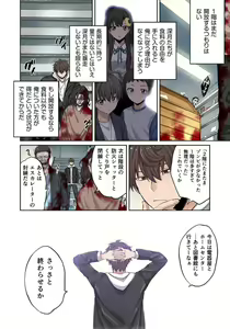Page 118 of Zombie no Afureta Sekai de Ore dake ga Osowarenai_01～10 - preview thumbnail