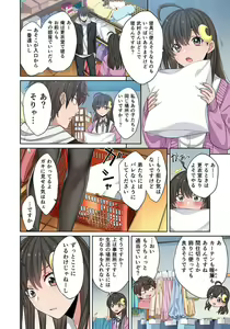 Page 120 of Zombie no Afureta Sekai de Ore dake ga Osowarenai_01～10 - preview thumbnail